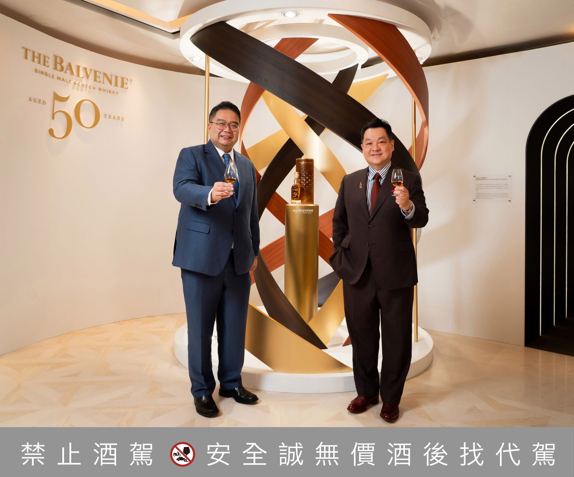 The Balvenie Fifty Collection - Edition I 上市發表會，格蘭父子北亞區董事總經理周學文與百富品牌大使沈宇軒合影。