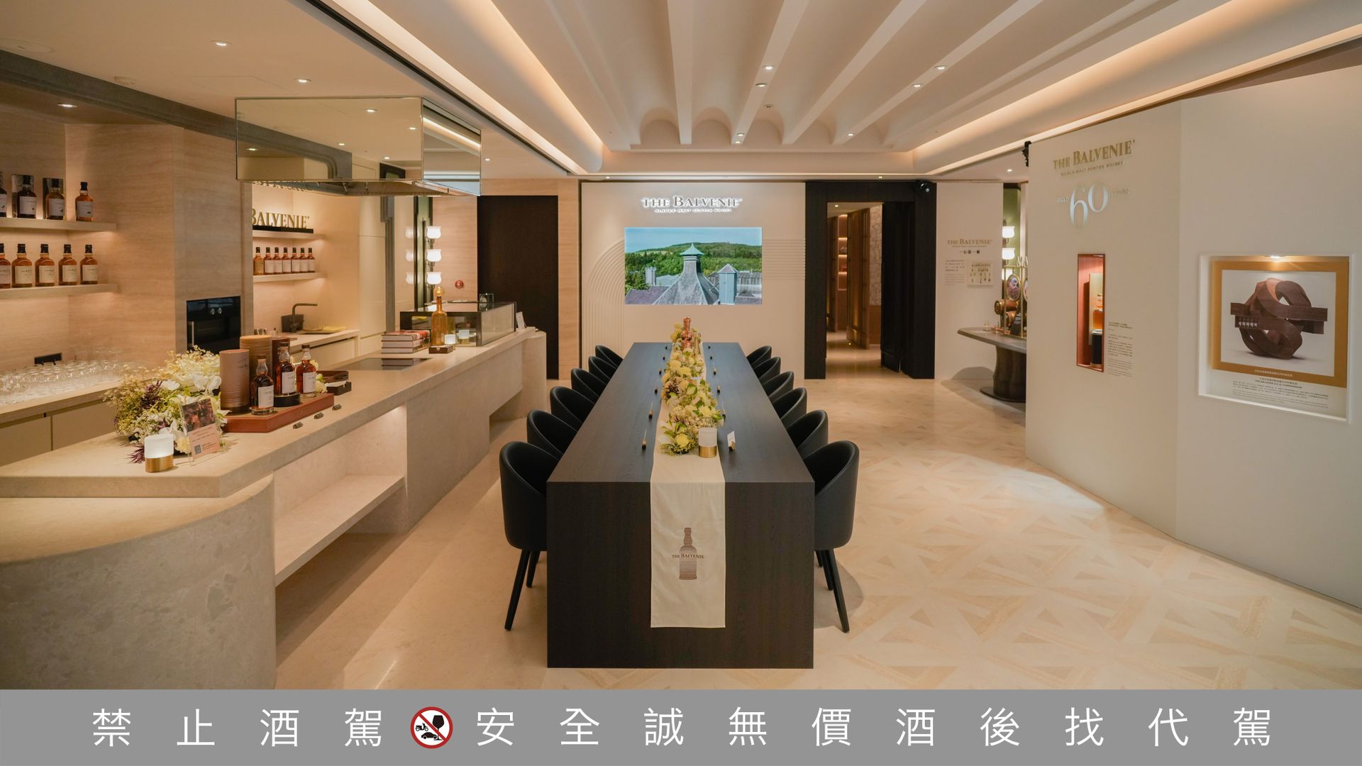 百富擇址臺北嘉佩樂酒店，舉辦邀請制的「百富臻稀鑑賞會」，融合空間美學、當代藝術與珍稀酒款，呈獻匠心獨具的味覺饗宴。