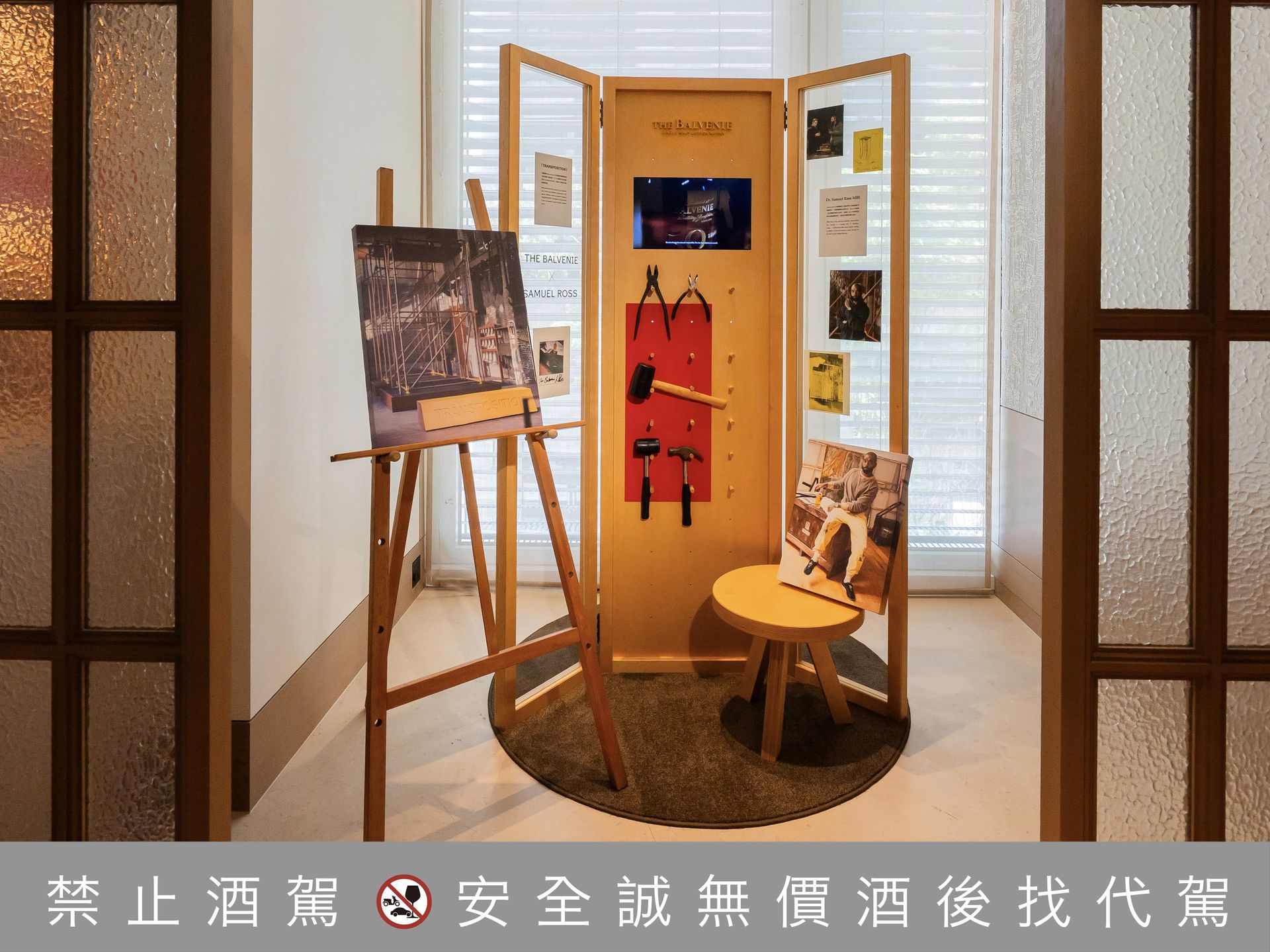 展會期間，凡持臺北嘉佩樂酒店房卡或消費明細，皆可進入參觀「百富臻稀鑑賞會」專屬空間，會場亦展出Samuel Ross創作背後的靈感故事與珍貴手稿。