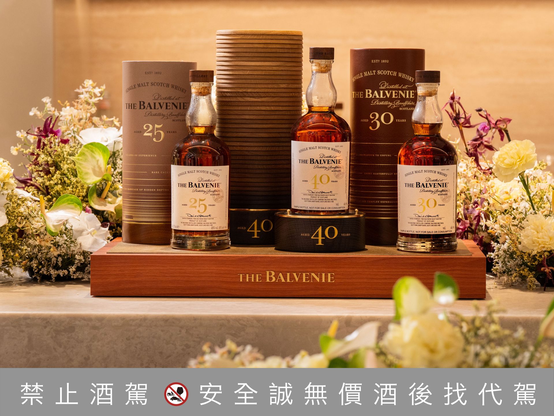 「百富臻稀鑑賞會」展出多款選自珍貴窖藏之高年份逸品，賓客可品酩百富珍稀老酒系列，深入探索首席調酒師對於威士忌風味的精準掌握。