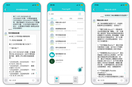 常見勞資糾紛有哪些? LaborGenie勞資健診機器人降低80%的觸法風險 企業可依據不同部門與勞動議題,設計LaborGenie的語料庫。員工透過自然語言進行查詢與操作,了解公司政策、國家法規與個人福利狀況。