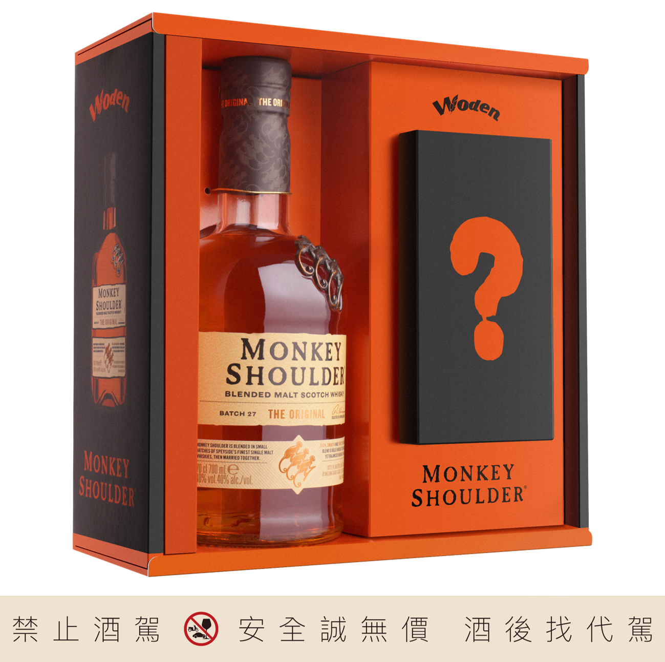 全台樂比亞超市、家樂福、大潤發量販店販售，限量聯名盲盒組內含三隻猴子威士忌700ml乙瓶，並隨機附贈WODEN®聯名潮物乙款。（格蘭父子提供）